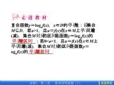 数学新课标人教A版必修1教学课件：2.2.2.2 第2课时 对数函数及其性质的应用课件