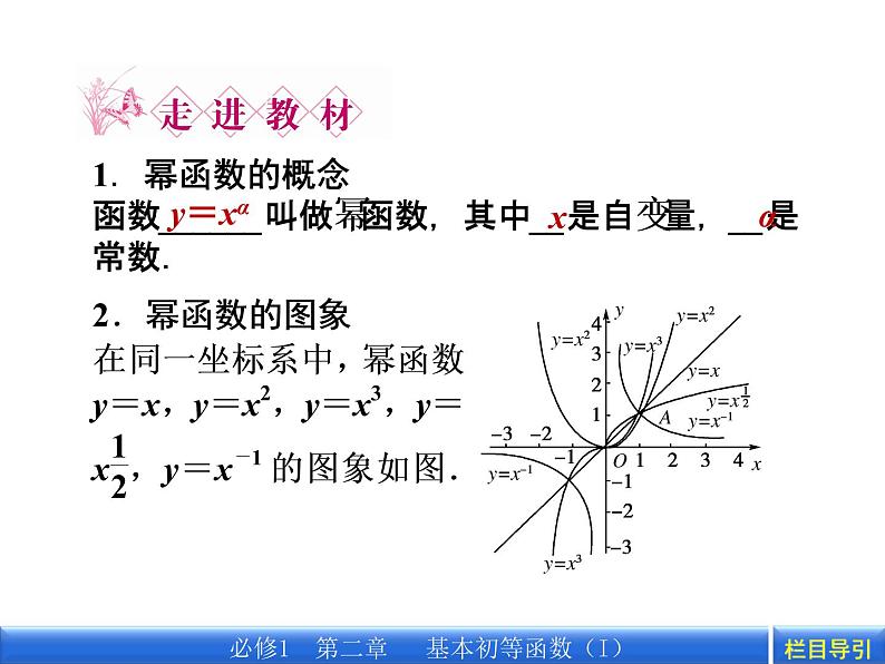 数学新课标人教A版必修1教学课件：2.3 第2课时 对数函数及其性质的应用课件05