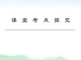 2021届高中数学一轮复习人教版（文）第3章第4节利用导数证明不等式课件（38张）