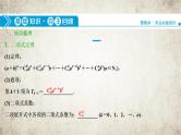 2021届高中数学一轮复习北师大版（理）第十章第3讲二项式定理课件（36张）