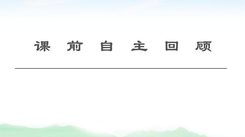 2021届高中数学一轮复习人教版（文）第2章第10节函数模型及其应用课件（56张）第3页