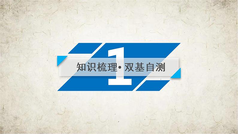 2021届高中数学一轮复习人教版（文理通用）第8章第3讲圆的方程课件（43张）04