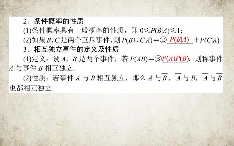 2021届高中数学一轮复习人教版（理）10.8二项分布、正态分布及其应用课件（43张）03