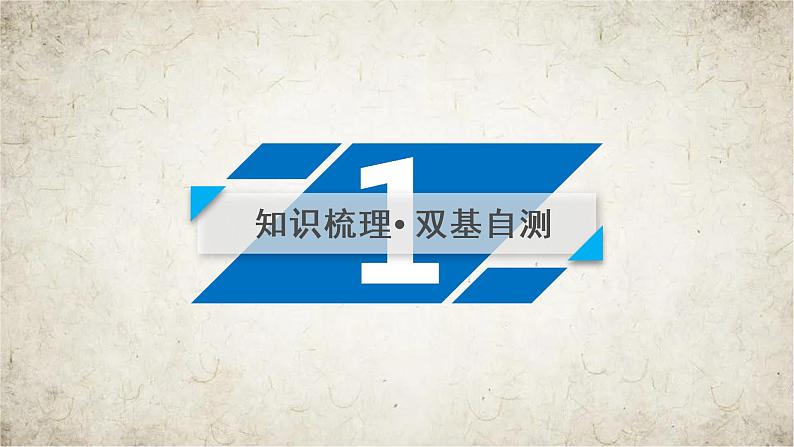 2021届高中数学一轮复习人教版（文理通用）第8章第7讲抛物线课件（53张）04