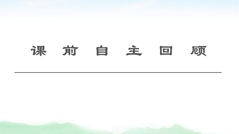 2021届高中数学一轮复习人教版（理）第4章第5节函数y＝Asin(ωx＋φ)的图象及三角函数模型的简单应用课件（68张）03