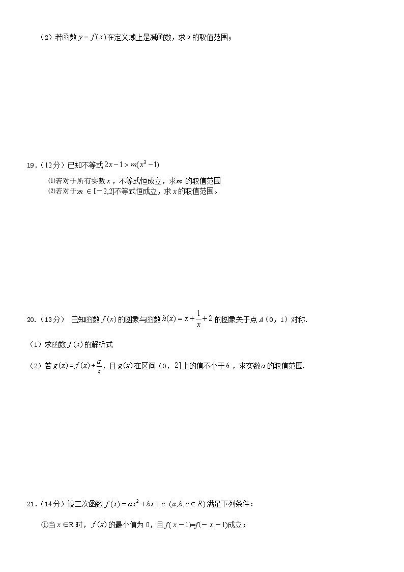 2022年 文科高考 一轮复习 函数精选1第3页