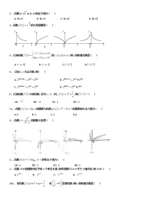 新课标高考 一轮复习 文科数学函数（高考真题）