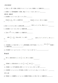 高中数学人教版新课标B必修12.1.1函数练习
