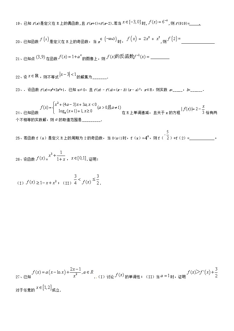 2022年高考数学第一轮复习 必修一考点函数（高考真题精选）第3页
