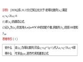 2022版高三全国统考数学（文）大一轮备考课件：解题思维5 高考中数列解答题的提分策略