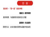 2022版高三全国统考数学（文）大一轮备考课件：第2章第1讲 函数及其表示