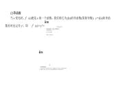 2022高考数学一轮总复习课件：3.1 导数的概念及运算