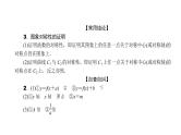2022高考数学一轮总复习课件：2.7 函数的图象