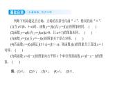 2022高考数学一轮总复习课件：2.7 函数的图象