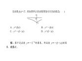 2022高考数学一轮总复习课件：2.7 函数的图象
