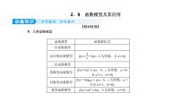 2022高考数学一轮总复习课件：2.9 函数模型及其应用