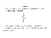 2022高考数学一轮总复习课件：3.3 利用导数研究函数的极值、最值