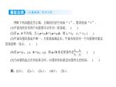 2022高考数学一轮总复习课件：5.2 平面向量的基本定理及坐标表示