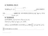 2022高考数学一轮总复习课件：6.3 等比数列及其前n项和