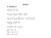 2022高考数学一轮总复习课件：6.4 数列求和及应用