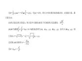 2022高考数学一轮总复习课件：8.5 椭圆