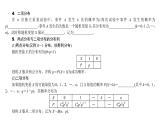 2022高考数学一轮总复习课件：9.5 二项分布与正态分布