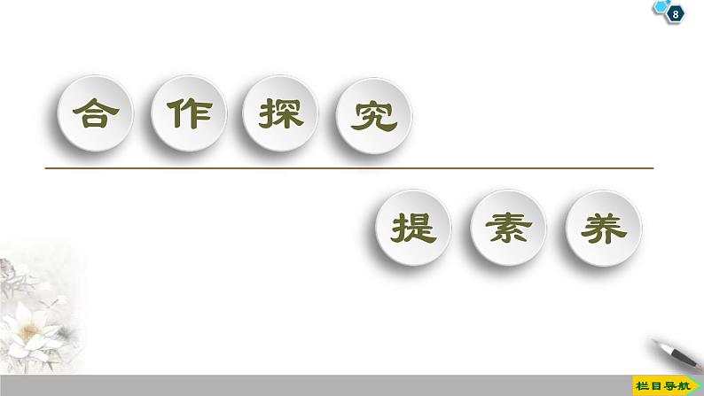 2021年人教版高中数学必修第一册课件：第3章3.4《函数的应用(一)》(含答案)08