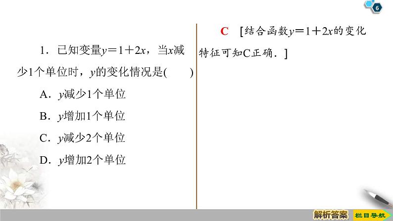 2021年人教版高中数学必修第一册课件：第4章4.4《第3课时不同函数增长的差异》(含答案)第6页