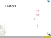 2021年人教版高中数学必修第一册课件：第5章5.1.2《弧度制》(含答案)