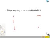 2021年人教版高中数学必修第一册课件：第5章5.7《三角函数的应用》(含答案)