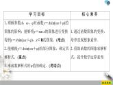 2021年人教版高中数学必修第一册课件：第5章5.6《函数y＝Asin(ωx＋φ)的图象》(含答案)