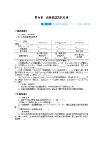 2022届高三统考数学（文科）人教版一轮复习学案：2.9 函数模型及其应用