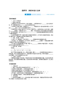 2022届高三统考数学（文科）人教版一轮复习学案：11.4 用样本估计总体