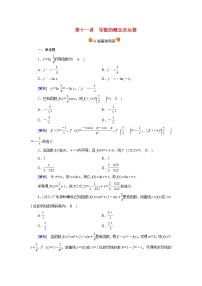 高考数学一轮复习练习案14第二章函数导数及其应用第十一讲导数的概念及运算含解析新人教版