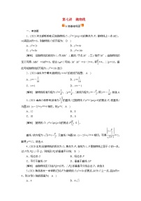 高考数学一轮复习练习案55第八章解析几何第七讲抛物线含解析新人教版