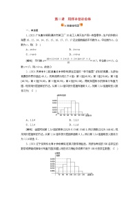 高考数学一轮复习练习案71第十章统计统计案例第二讲用样本估计总体含解析新人教版