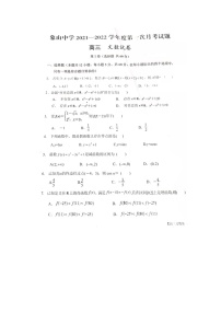 2021-2022学年陕西省韩城市象山中学高三上学期第一次月考文科数学试题 扫描版版（无答案）