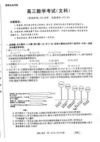 甘肃省靖远县2022届高三上学期开学考试数学（文科）试题+扫描版含答案