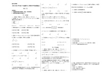 鄂尔多斯西部校区2020-2021学年高二年级数学上学期开学考试模拟试卷（三）