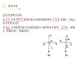 人教版必修五1.2.1距离、高度问题课件PPT