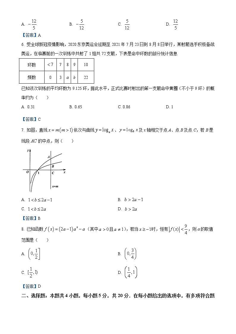 广东省2021-2022学年高三上学期综合能力测试数学试题第2页