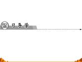 沪教版（上海）高一数学上册 2.1 不等式的基本性质_1 课件