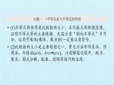 沪教版（上海）高一数学上册 第2章 不等式 复习 课件