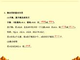 沪教版（上海）高一数学上册 1.2 集合之间的关系_3 课件