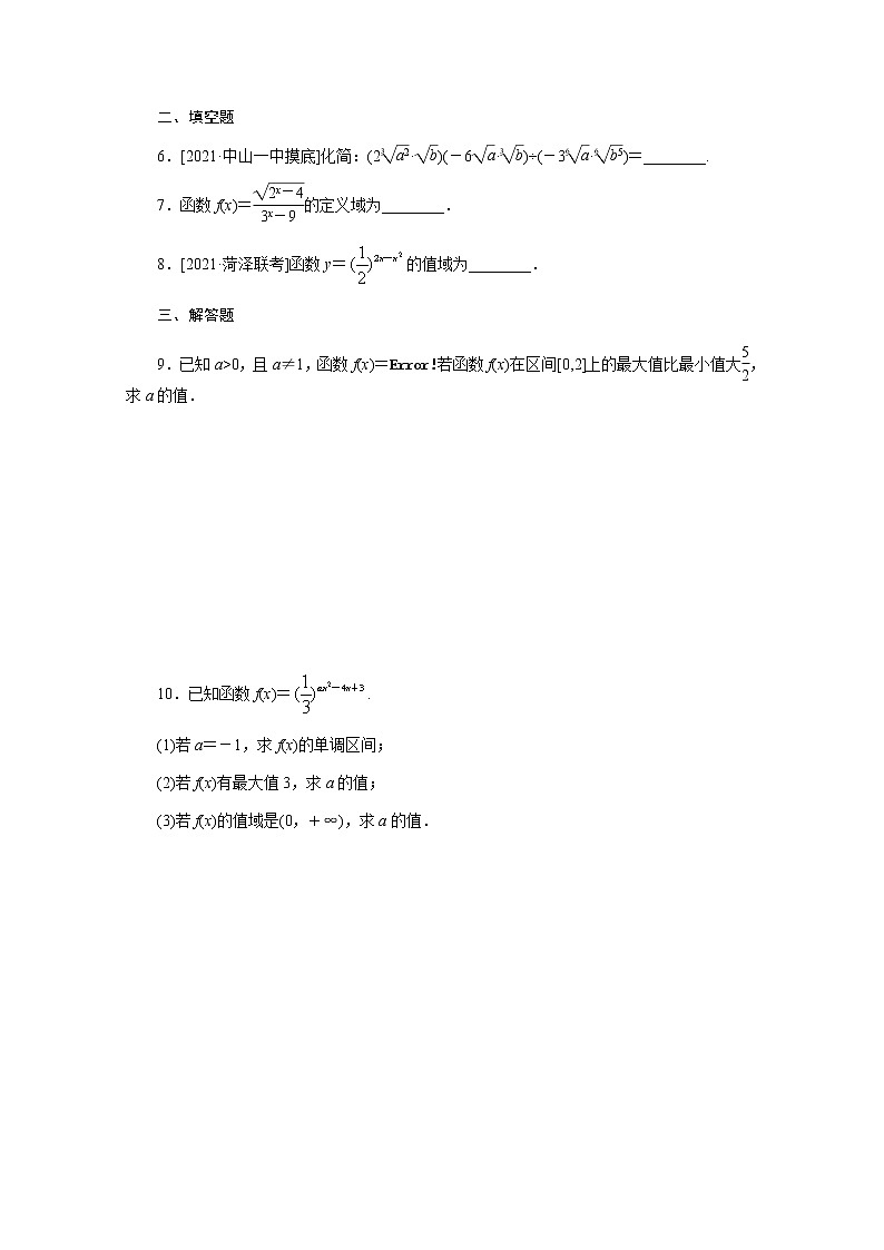 高考数学一轮复习第二章2.5指数与指数函数课时作业理含解析第2页