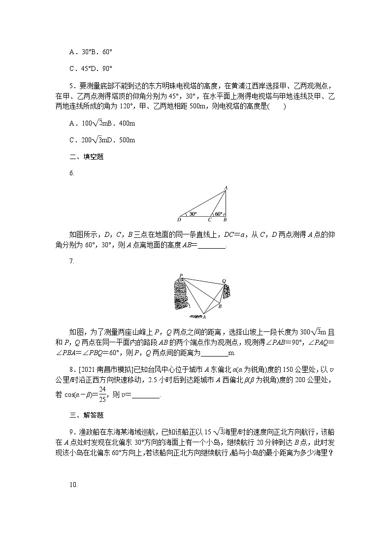 高考数学一轮复习第四章4.7解三角形应用举例课时作业理含解析 练习02
