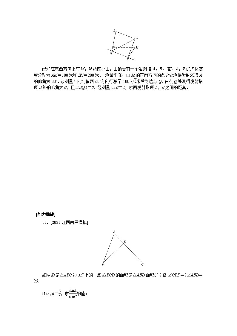 高考数学一轮复习第四章4.7解三角形应用举例课时作业理含解析 练习03