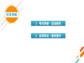 2022版新高考数学人教版一轮课件：第8章 第9讲 第2课时 最值、范围、证明问题