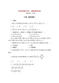 数学必修 第二册6.2 平面向量的运算同步测试题