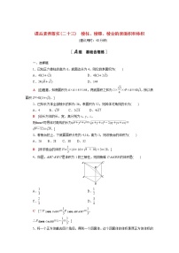 数学必修 第二册第八章 立体几何初步8.3 简单几何体的表面积与体积测试题